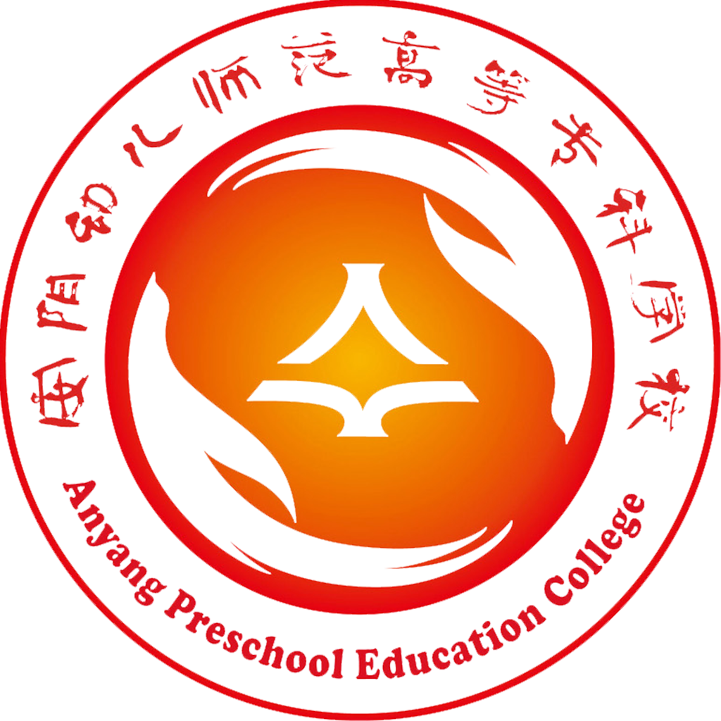 安阳q儿师范高等专科学校